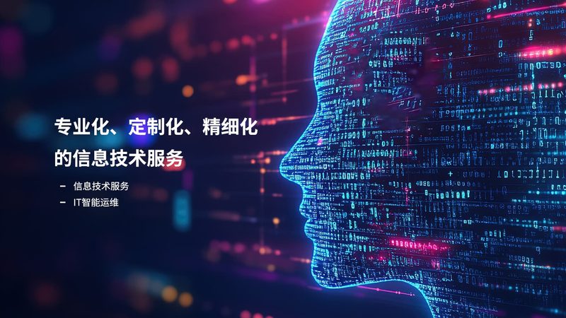 IT运维外包报价单模板：揭秘报价背后的考量因素