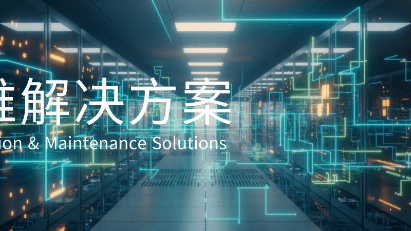 信息技术服务收费标准规范：揭秘行业定价逻辑**