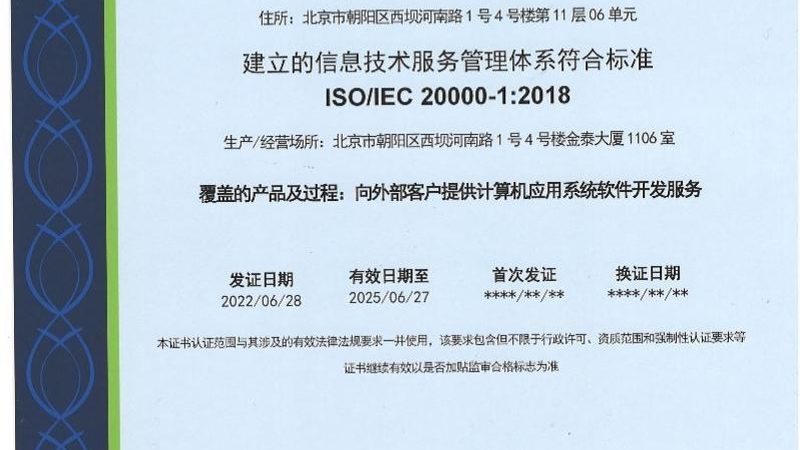 选择IT运维外包服务商时，企业需要关注以下几个方面：